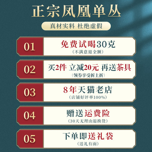 鸭屎香凤凰单枞茶特级乌岽春茶潮州大乌叶新茶乌龙茶凤凰单丛500g - 图3