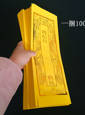 36*12.5cm通用文牒套双层信封水陆文疏套烫金牒壳套