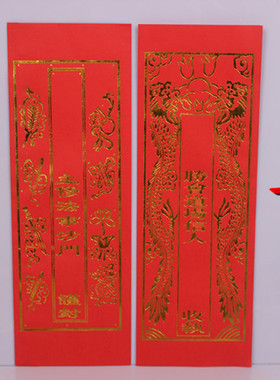 36cm文疏套烫金文疏夹烫金水陆文疏套八吉祥法器佛具用品