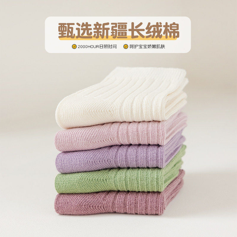 儿童袜子纯棉a类秋冬加厚中筒袜宝宝女童男童袜纯色全棉童袜加绒,淘宝优惠券,粉丝福利购,淘宝优惠卷