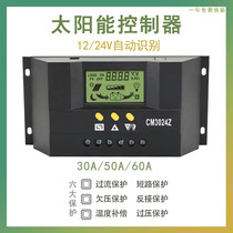 Solar controller CM3024Z intelligent fully automatic 12V24V30A light volt board charger current display
