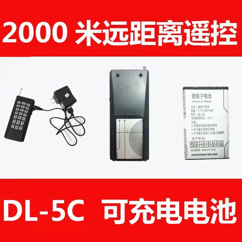 歌郎 爱歌戴乐Q93 Q92 Q7 BQ101 专用远程充电遥控器原装通用