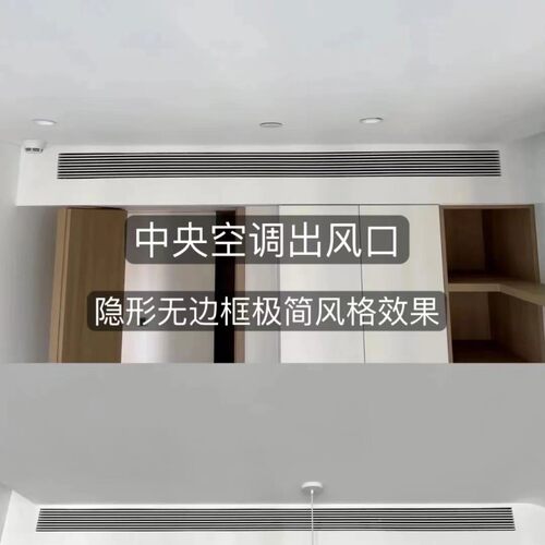 预埋中央空调出风口极简隐形无边框内嵌格栅加长线型条形百叶定制 - 图2