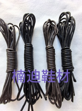 正装皮鞋鞋带圆蜡绳牛津鞋德比鞋商务打蜡鞋带不易松脱黑色咖色