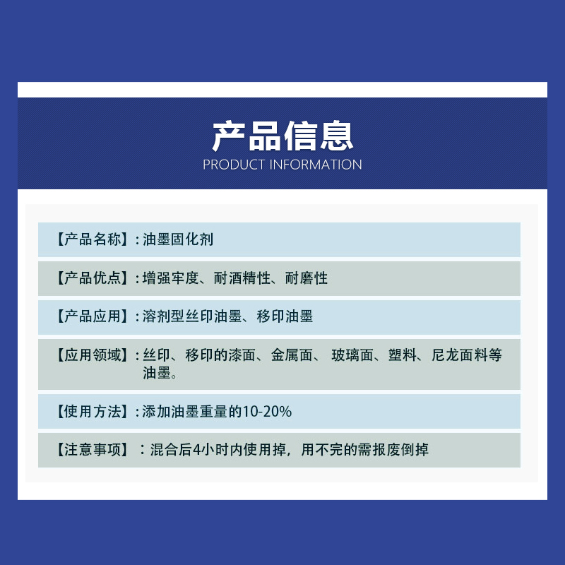 丝印移印油性油墨固化剂/硬化剂/增强附着力/加强牢固度/100克 - 图0