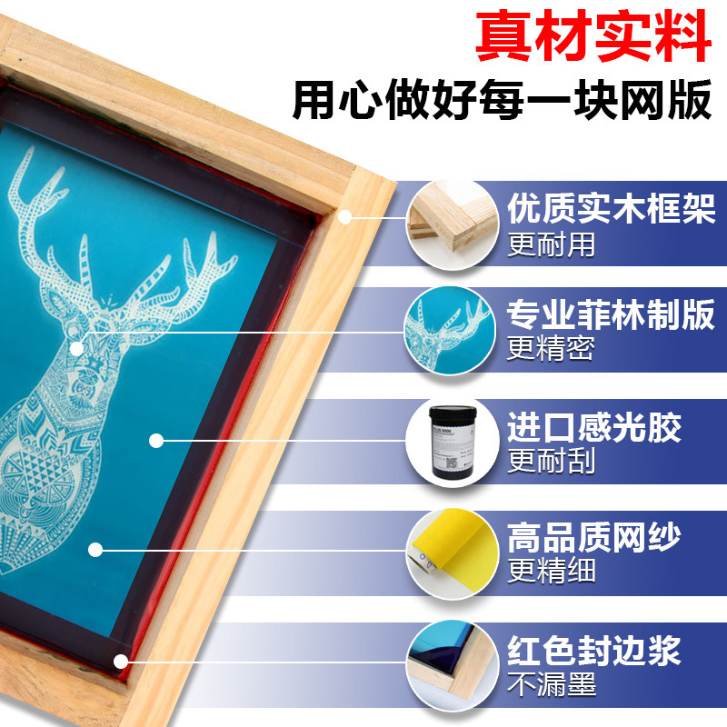 丝印网版丝网印刷模板定制丝印logo制版印字印花油墨模板套装定制_虎窝淘
