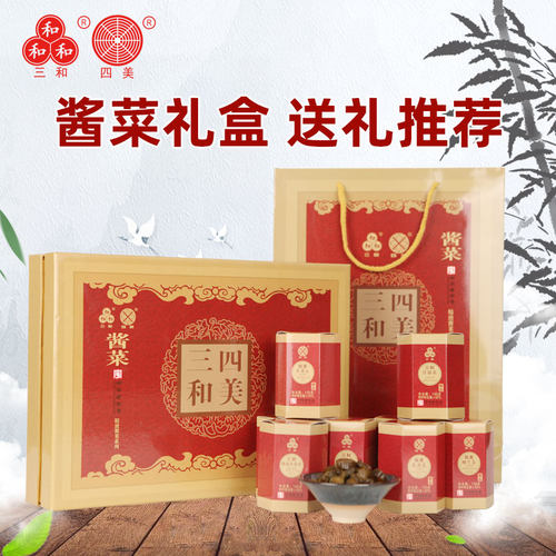 三和四美酱菜礼盒装送礼小菜食品精致礼品扬州特产咸菜中华老字号 - 图3