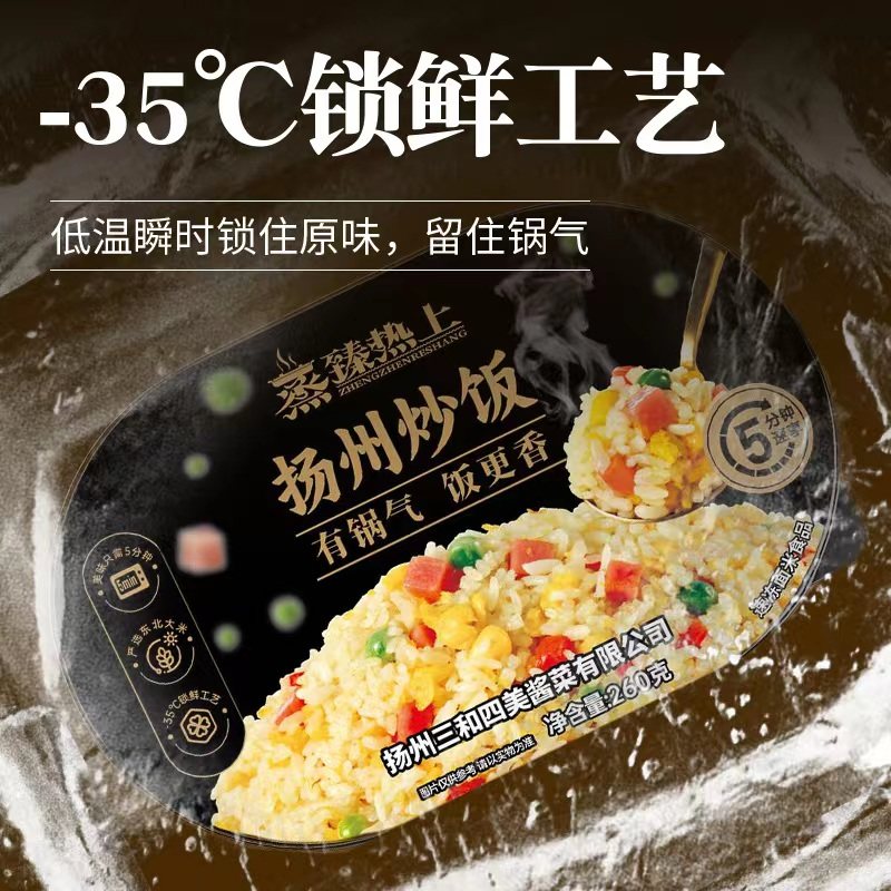 扬州炒饭微波炉食品扬州炒饭速食加热非自热米饭干拌饭梅干菜咖喱,淘宝优惠券,粉丝福利购,淘宝优惠卷