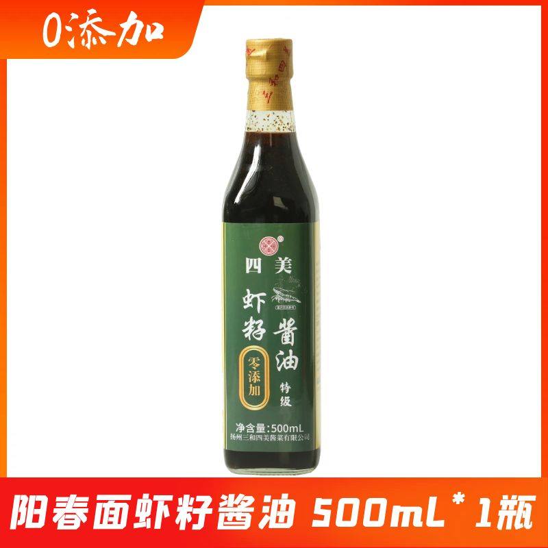 三和四美零添加虾籽酱油混沌干拌面调料生抽炒菜调味500ml玻璃瓶,淘宝优惠券,粉丝福利购,淘宝优惠卷
