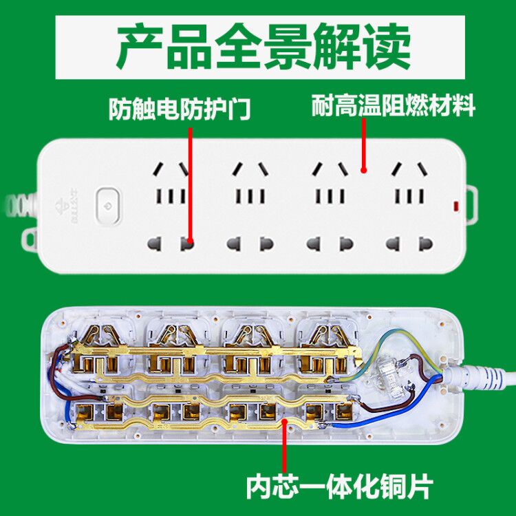 公牛插座面板多孔正品多功能家用长拖接线板1.8米3电插排插板带线 - 图2