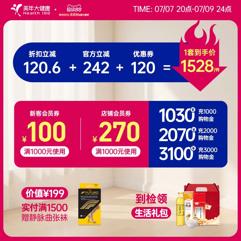 美年大健康旗舰店心血管升级体检套餐74TMMN00中老年体检卡