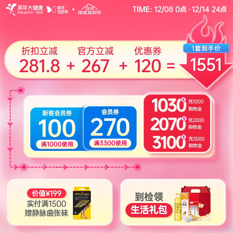 美年大健康旗舰店男性健康专享体检套餐24TMMN00男士全身体检套餐