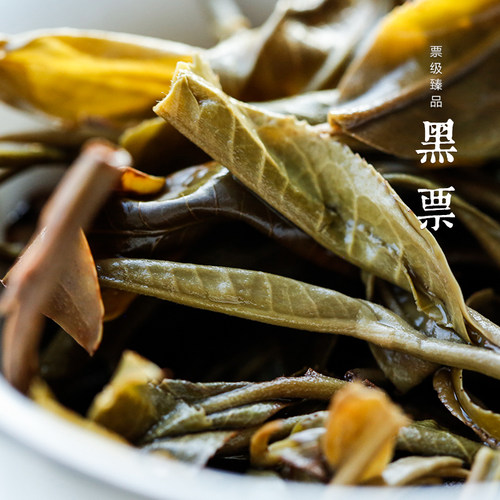 书剑古茶 2017年 黑票 票级臻品勝邪古树圆茶 七子饼茶357克 茶叶 - 图2