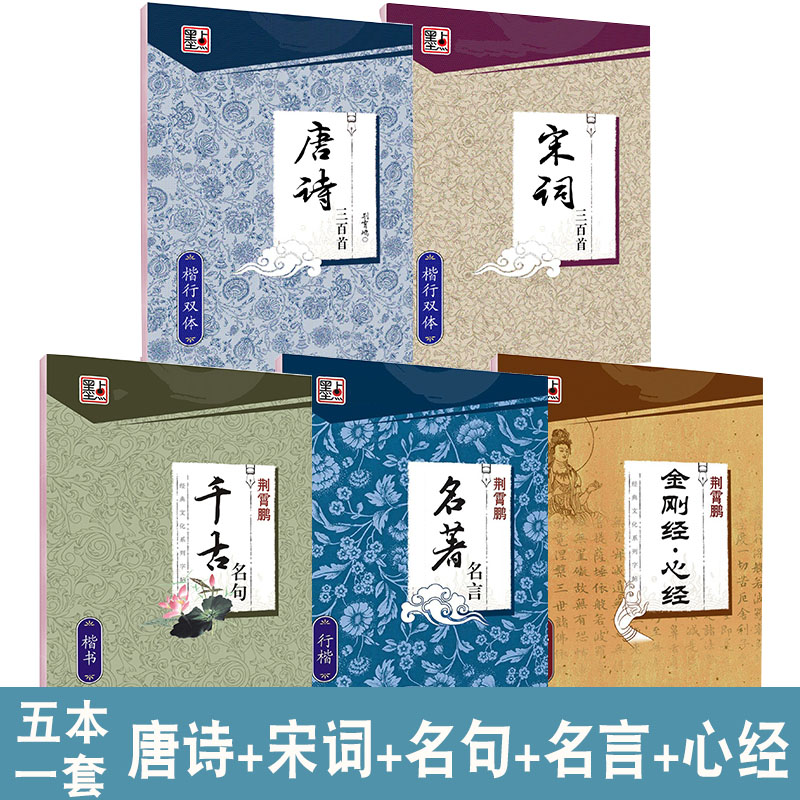 练字本名著 新人首单立减十元 21年7月 淘宝海外 练字本名著 新人首单立减十元 21年7月 淘宝海外