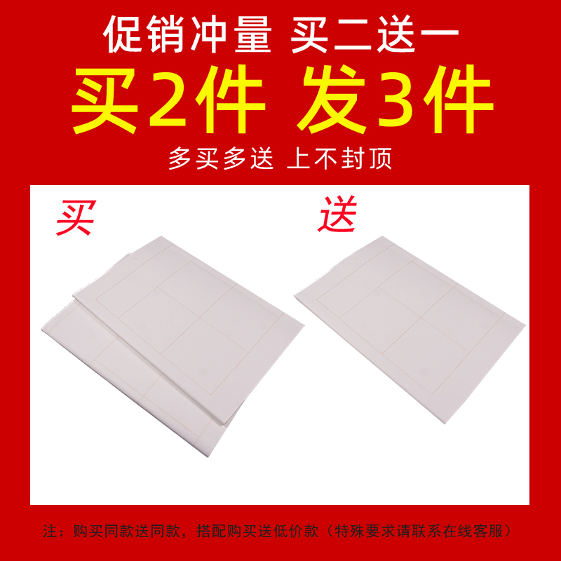 明星加厚书法宣纸四尺四开方格软笔书法作品纸古诗对开斗方比赛三开作品用纸28字考级专用纸写毛笔字20格56格 - 图0