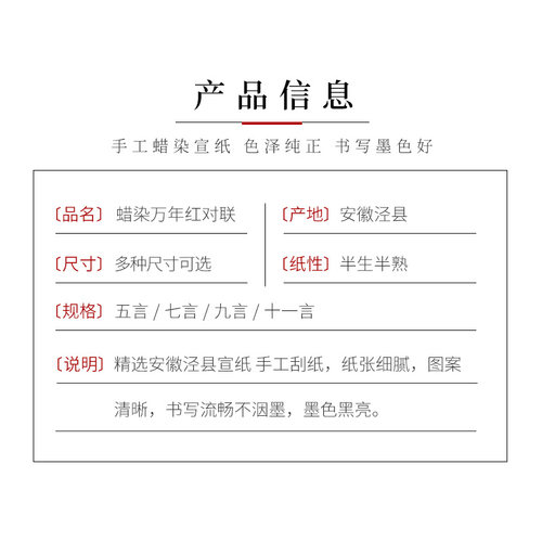 2026年手工万年红宣纸对联纸洒金龙凤大红纸新年门联毛笔书法手写空白春联五言七言九言万年红手工洒金对联纸 - 图0