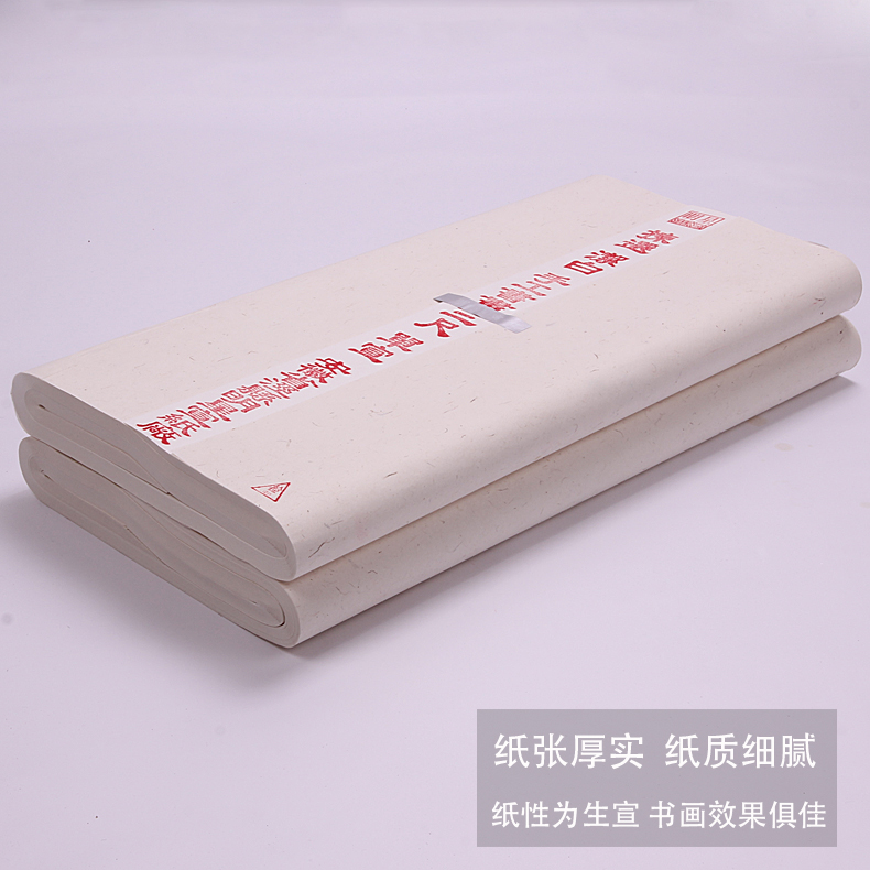 安徽泾县明星宣纸手工檀皮三尺生宣纸书法国画专用纸毛笔字创作品用生宣纸