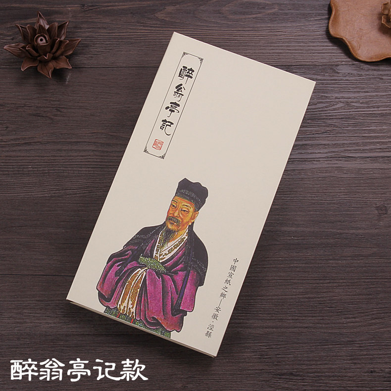 空白宣纸册页方格手工檀皮宣纸半生半熟小楷书法大悲咒岳阳楼记醉翁亭记宣纸创作品用