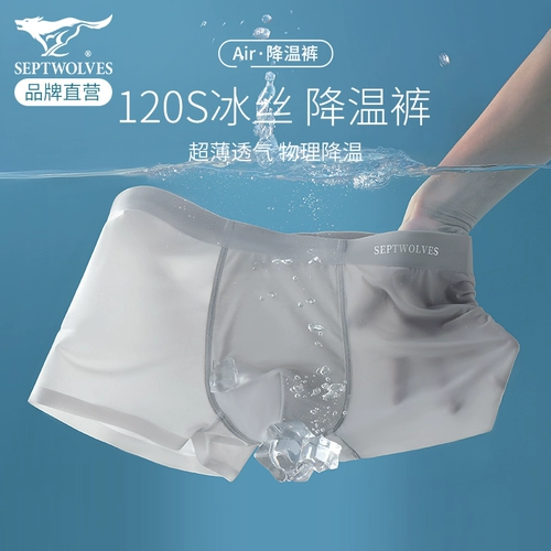 Septwolves, шелковые тонкие трусы, спортивные штаны