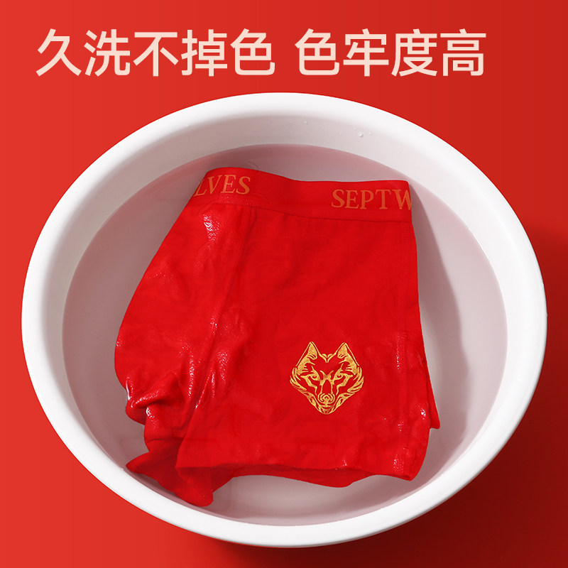 七匹狼本命年男士内裤红色男款短裤礼物2026马年高档全棉四角裤头,淘宝优惠券,粉丝福利购,淘宝优惠卷