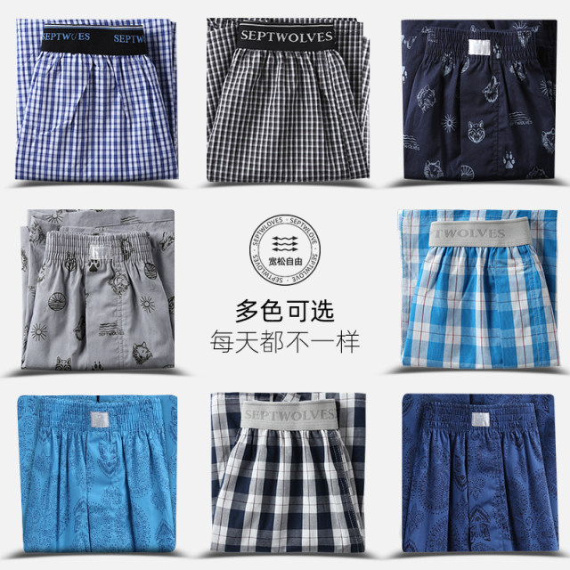 Septwolves Arrow pants ຜູ້ຊາຍ underwear ຝ້າຍວ່າງ