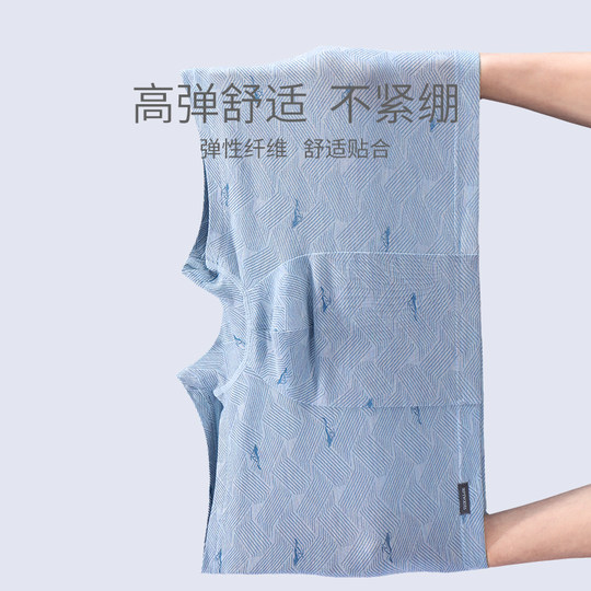 七匹狼男士内裤男生冰丝莫代尔短裤抗菌大码四角裤衩男式平角裤头