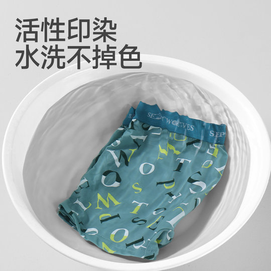 Septwolves Ice Silk Men's Underwear Boxer Shorts Breathable