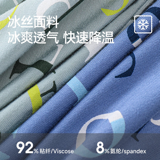 Septwolves Ice Silk Men's Underwear Boxer Shorts Breathable