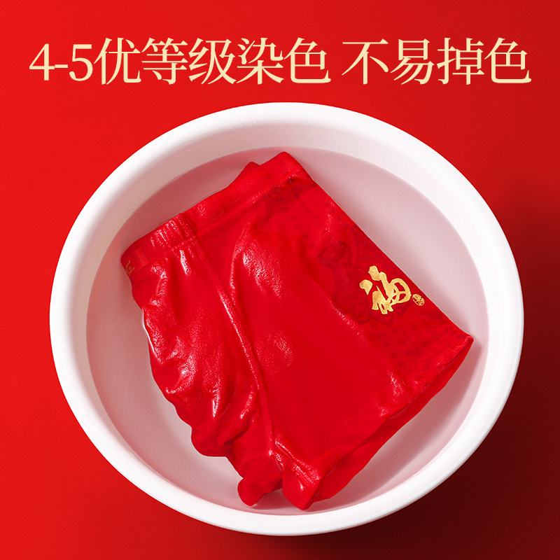 七匹狼红内裤男款纯棉四角裤2026马年本命年男士礼物红色短裤男式,淘宝优惠券,粉丝福利购,淘宝优惠卷