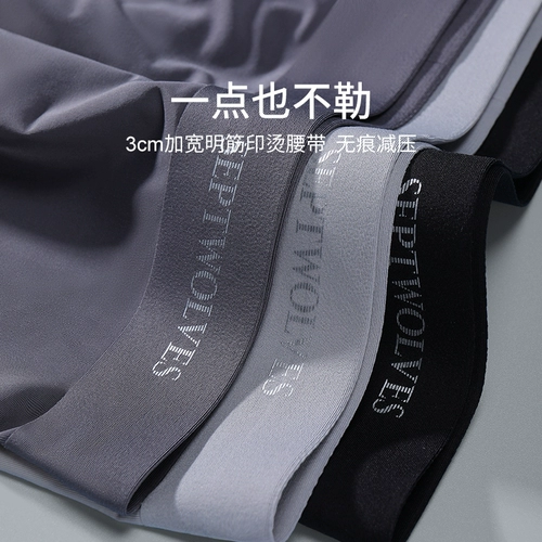 Septwolves, шелковые тонкие трусы, спортивные штаны