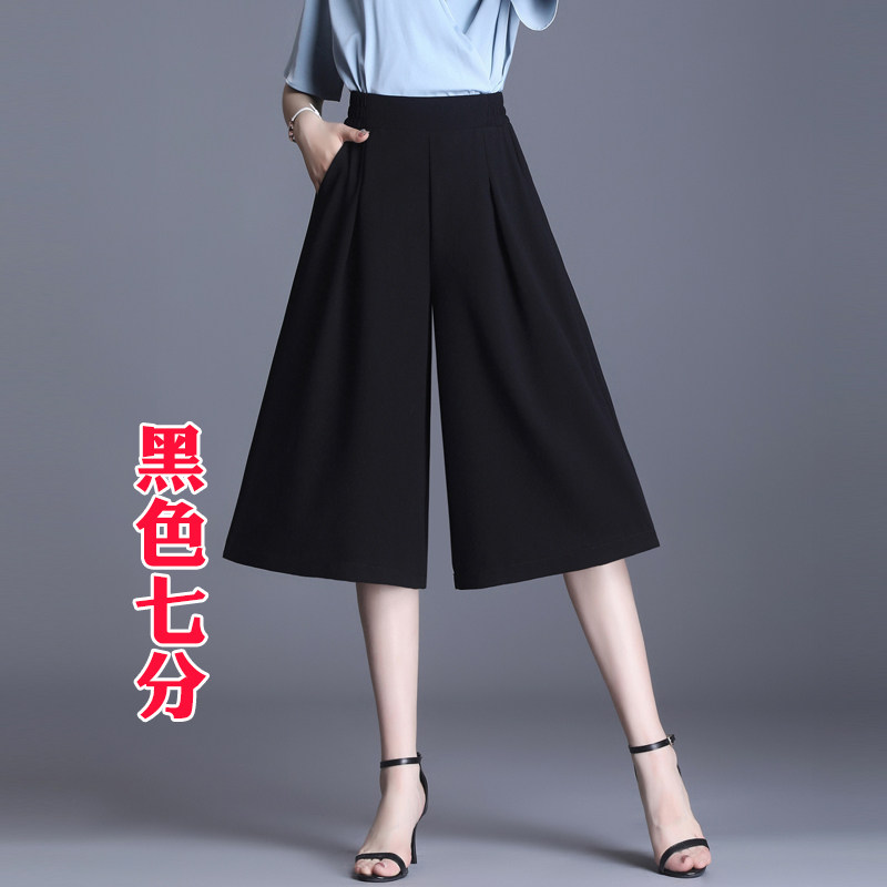 垂感夏季胖mm冰丝阔腿裤子雪纺裙裤 菲卡曼休闲裤