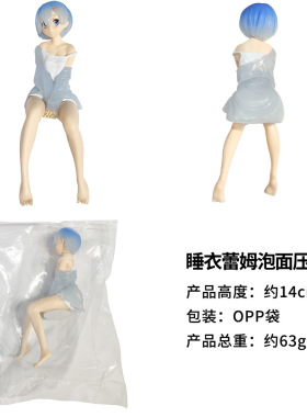 坐姿 睡衣拉姆 蕾姆 美少女手办摆件泡面压 从零开始的异世界生活