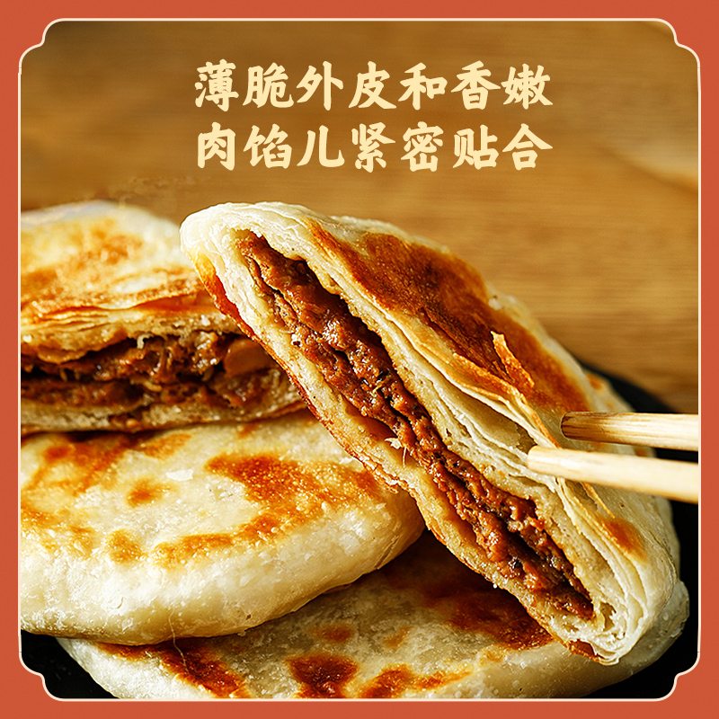 【李佳琦直播間】原食部落黑椒牛肉香酥餡餅540g*3+炒餡燒麥300g_原食部落旗艦店_糧油調味/速食/干貨/烘焙