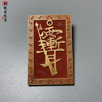Taoist spending money on copper Money Rain Gradually Ear Ringer Brass Judo Sand Engraving Craftsmanship Profiled Pendant Ancient Coin ten Paid Money