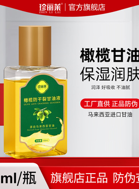 橄榄防干裂甘油护手霜保湿保湿