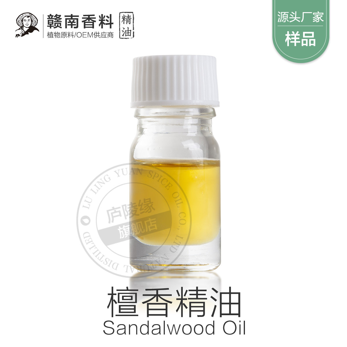 檀香精油 印度单方檀香精油按摩油Sandalwood oil面部SPA一件代发 - 图1