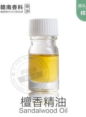 檀香精油 印度单方檀香精油按摩油Sandalwood oil面部SPA一件代发