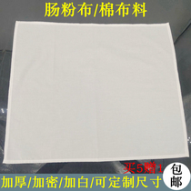 Intestine Powder Cloth Pure Cotton Thickened Intestine Powder Bubra Sausage Powder Steamed Cloth Cotton Cotton Brabintestine Special Harbor White Cloth Filter