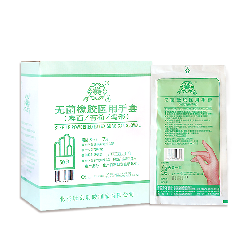 北京瑞京雪莲外科手套无菌医用麻面一次性橡胶加厚型有粉独立包装,淘宝优惠券,粉丝福利购,淘宝优惠卷