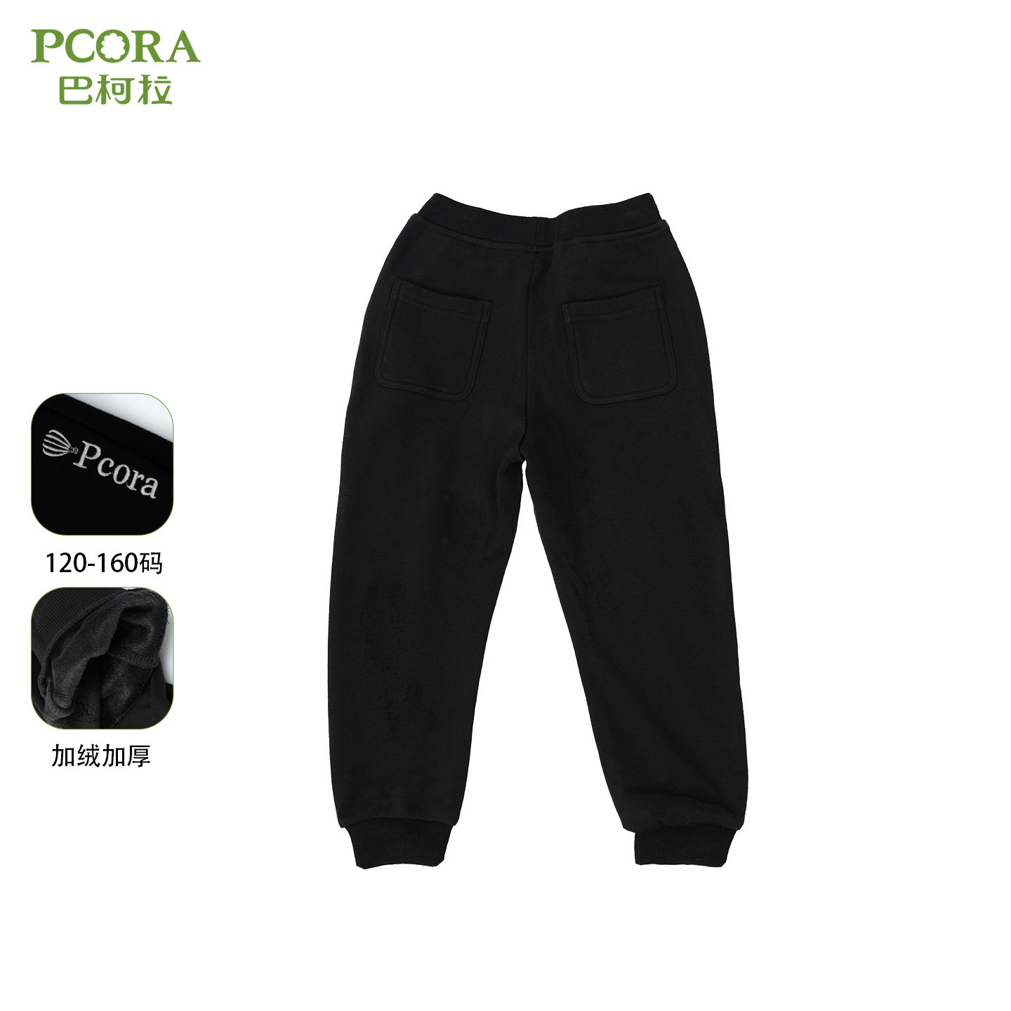 巴柯拉专柜同款中大女童卫裤儿童裤子加绒加厚长裤卫裤冬季运动裤,淘宝优惠券,粉丝福利购,淘宝优惠卷