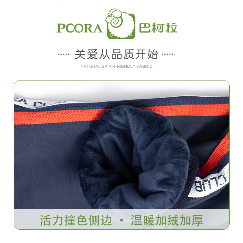 巴柯拉专柜同款童装男童加绒裤卫裤中大童加厚棉裤长裤儿童运动裤,淘宝优惠券,粉丝福利购,淘宝优惠卷