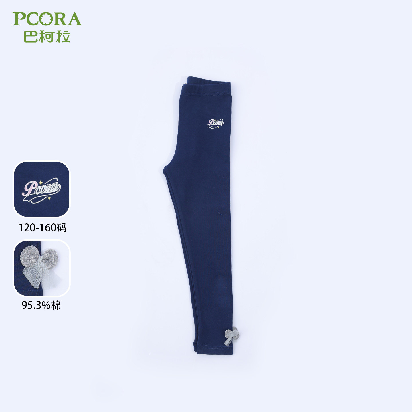 巴柯拉专柜同女童秋冬打底裤中大儿童小女孩加厚儿童长裤保暖内搭,淘宝优惠券,粉丝福利购,淘宝优惠卷