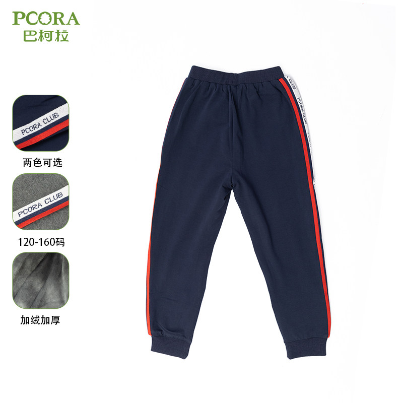 巴柯拉专柜同款童装男童加绒裤卫裤中大童加厚棉裤长裤儿童运动裤,淘宝优惠券,粉丝福利购,淘宝优惠卷
