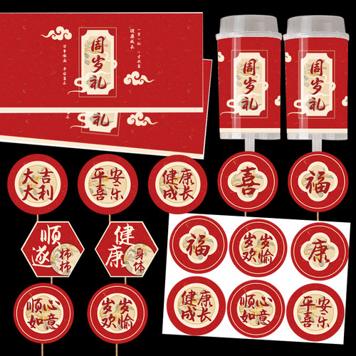 中式国潮周岁礼蛋糕装饰推推乐贴纸舞狮头醒狮满月生日宴甜品插件 - 图2