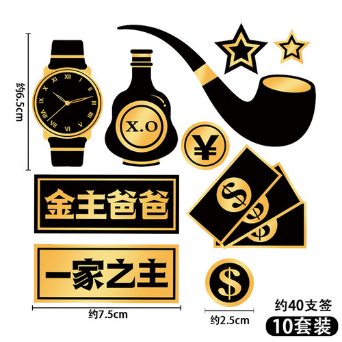 网红爸爸一家之主蛋糕装饰插牌富豪男神老爸生日快乐插件甜品台 - 图2