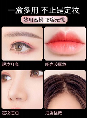 土家硒泥坊散粉定妆粉遮瑕晒抖音