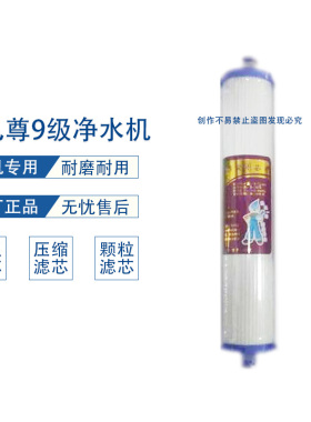 天天一泉净水机小精灵水九尊豪华机前三道滤芯套装颗粒压缩精密