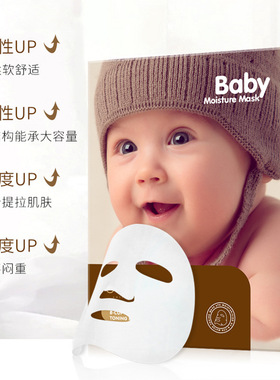 热卖递欧婴儿水嘟嘟面膜补水滋润保湿嫩肤面膜学生党10片装