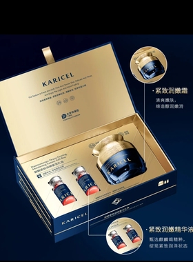 KARICEL卡丽珊麒麟紧致奢宠润嫩礼盒龙血精华液保湿弹嫩霜修护
