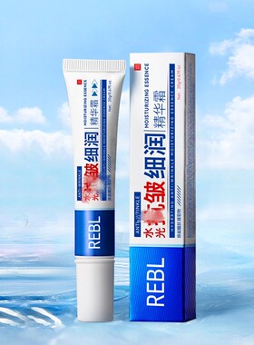 热卖REBL水光细润精华霜20g水润高保湿清爽院线玻尿酸面霜护肤品
